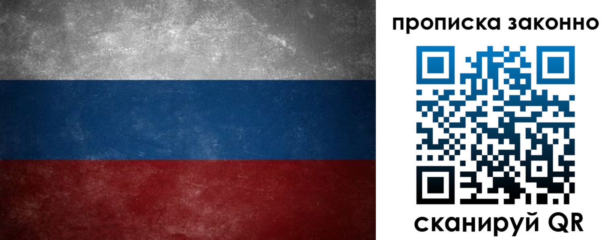 прописка регистрация в Новоузенске