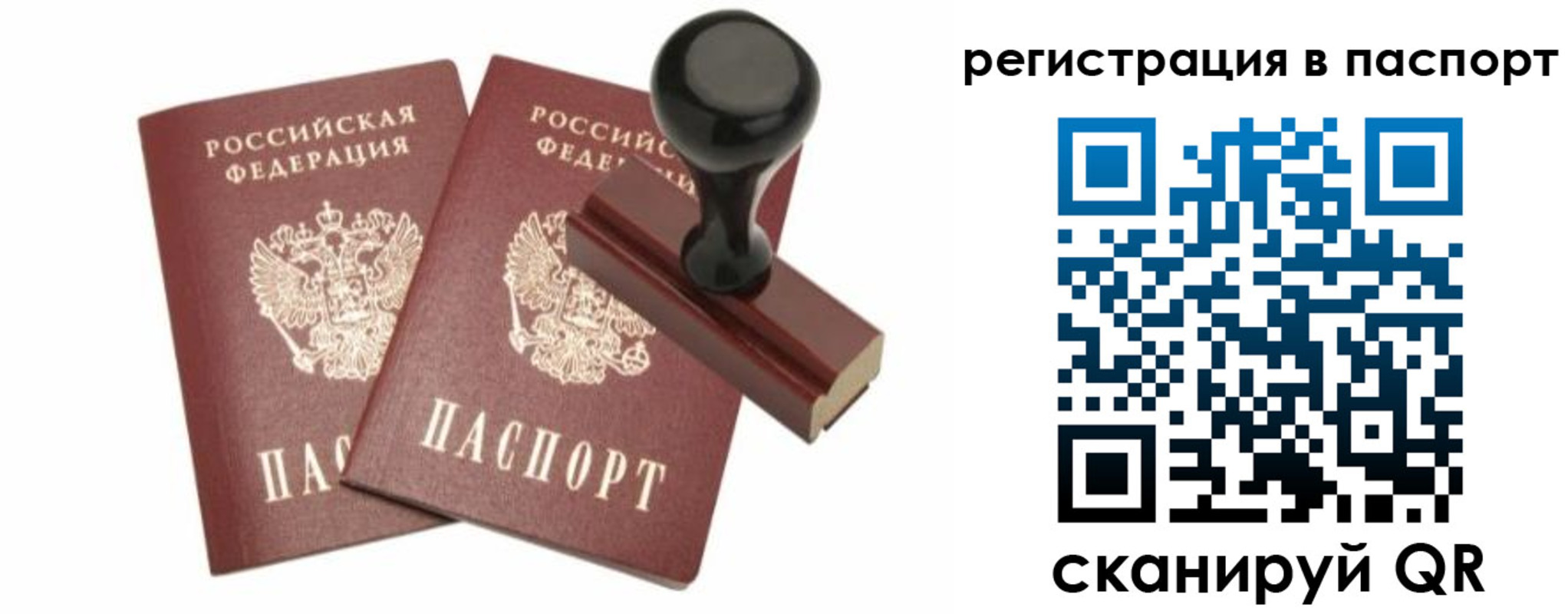 временная регистрация адрес в Новоузенске