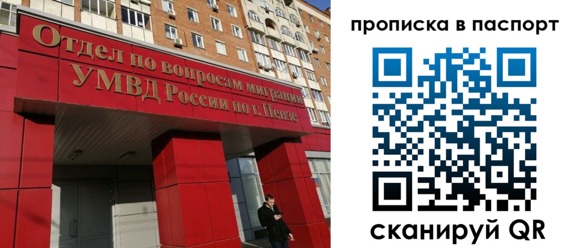 временная регистрация гарантия в Новоузенске