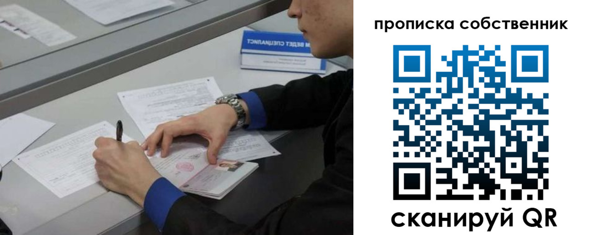 прописка для школы в Новоузенске