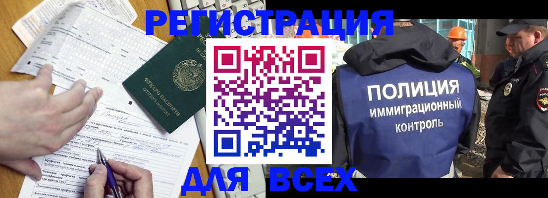 временная регистрация в Новоузенске