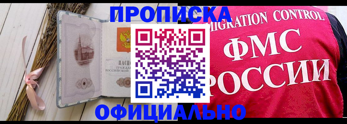 миграционный учет в Новоузенске