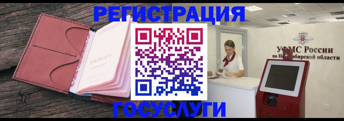 прописка иностранных граждан в Новоузенске