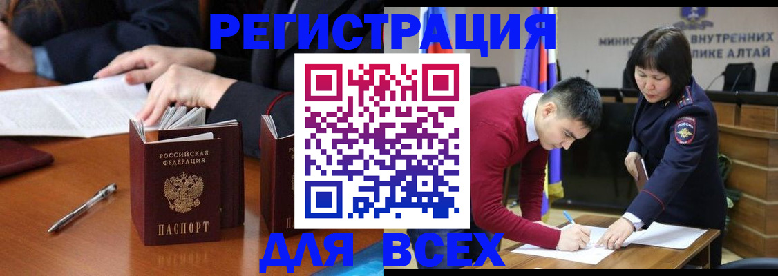 временная регистрация надежно в Новоузенске