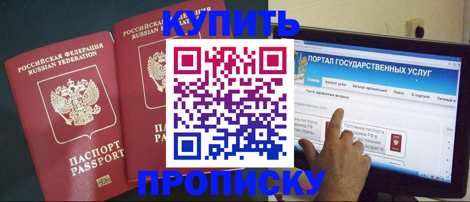 где прописаться в Новоузенске