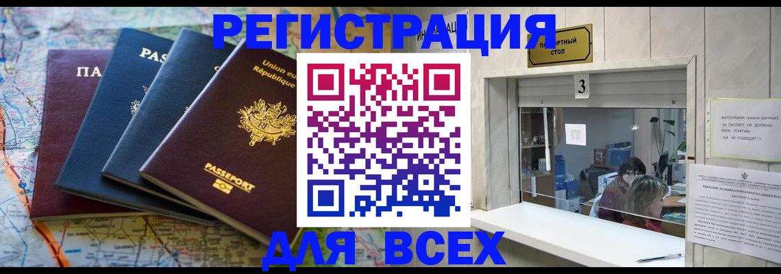 прописка иностранных граждан в Новоузенске